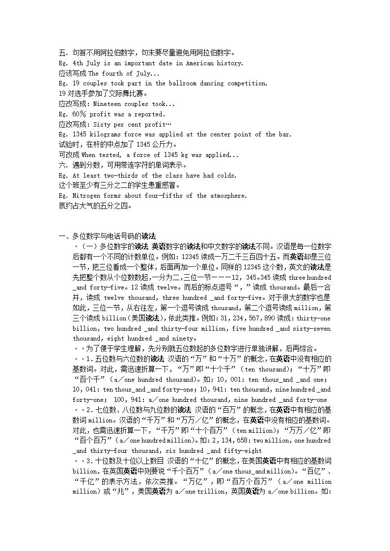 英语数字专题.doc第9页