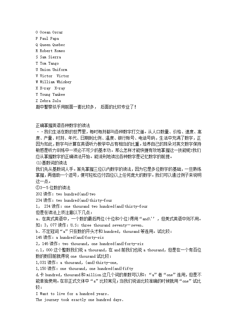 英语数字专题.doc第11页