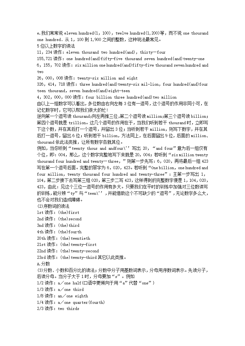 英语数字专题.doc第12页