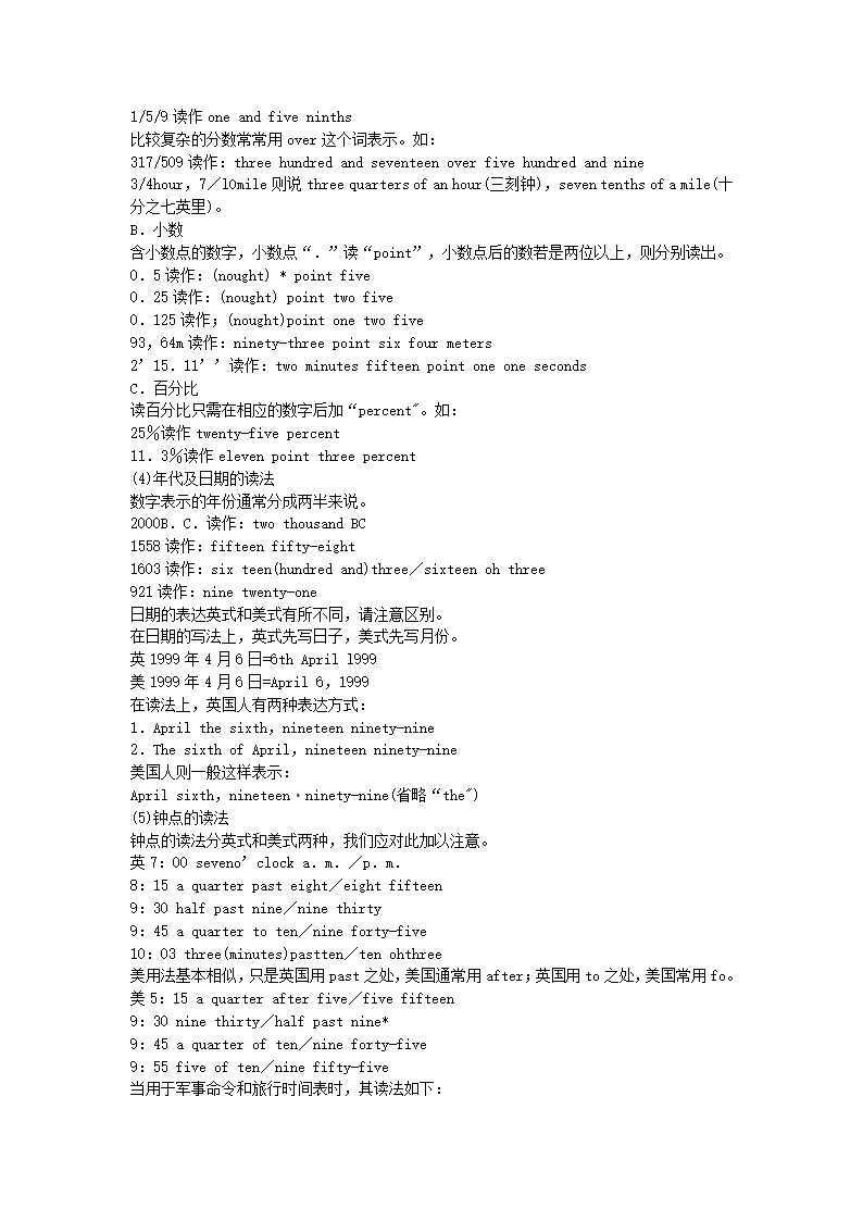 英语数字专题.doc第13页