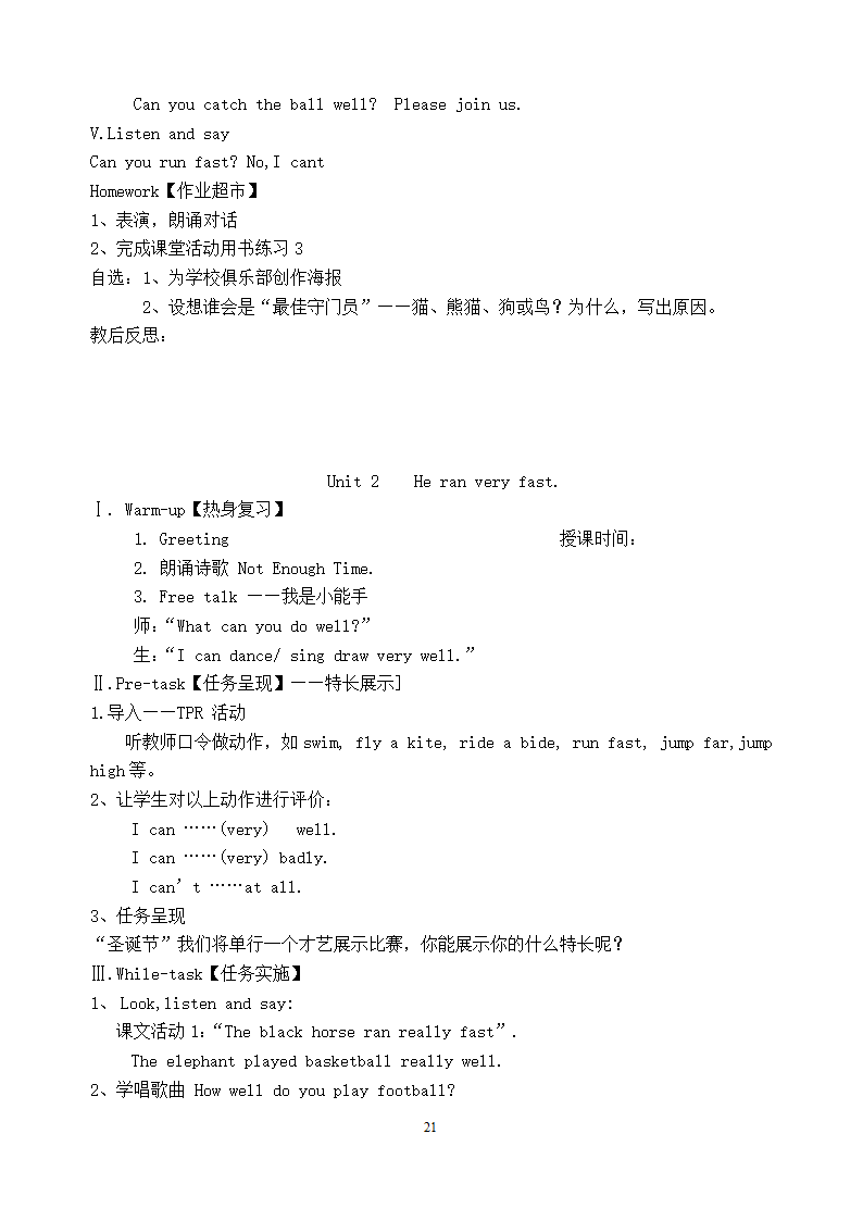 外研社五年级英语上册教案c.doc第21页