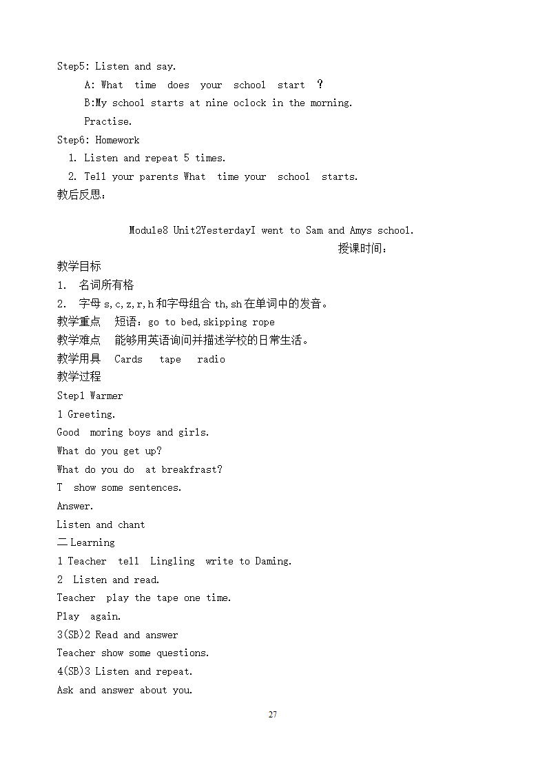 外研社五年级英语上册教案c.doc第27页