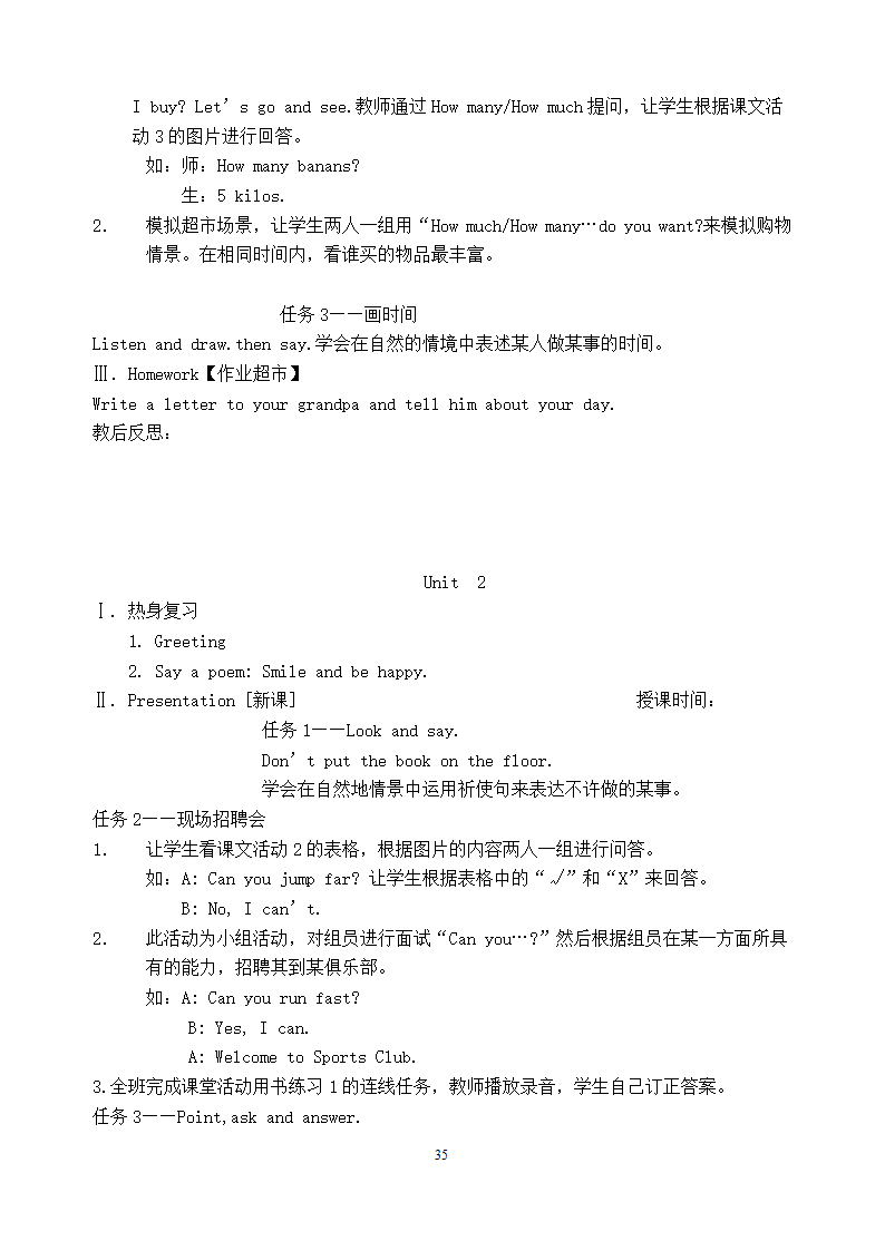 外研社五年级英语上册教案c.doc第35页