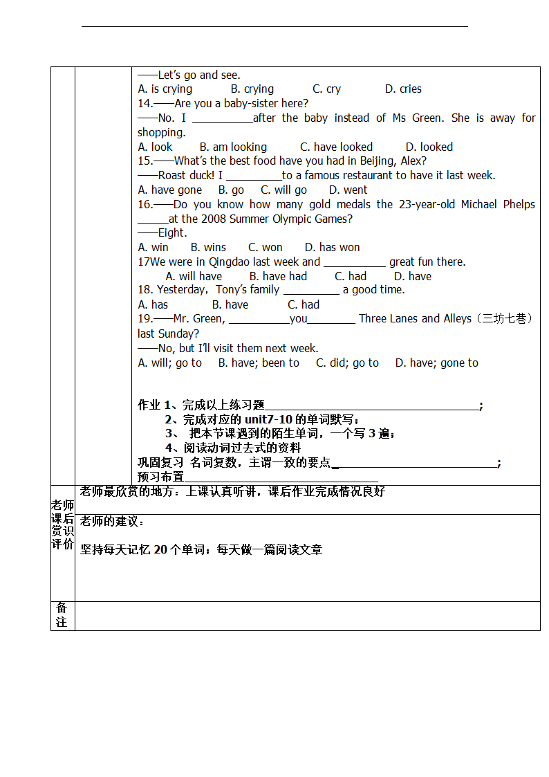 中考英语复习--八大时态复习学案.doc第10页