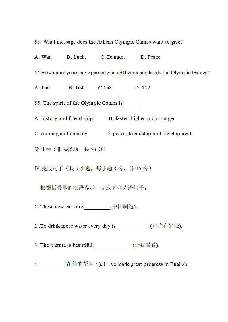 陕西省中考英语试题及答案.doc第11页