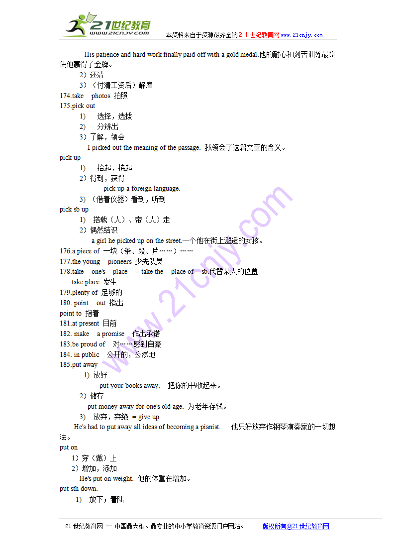 备考2009：高考英语必背短语.doc第14页