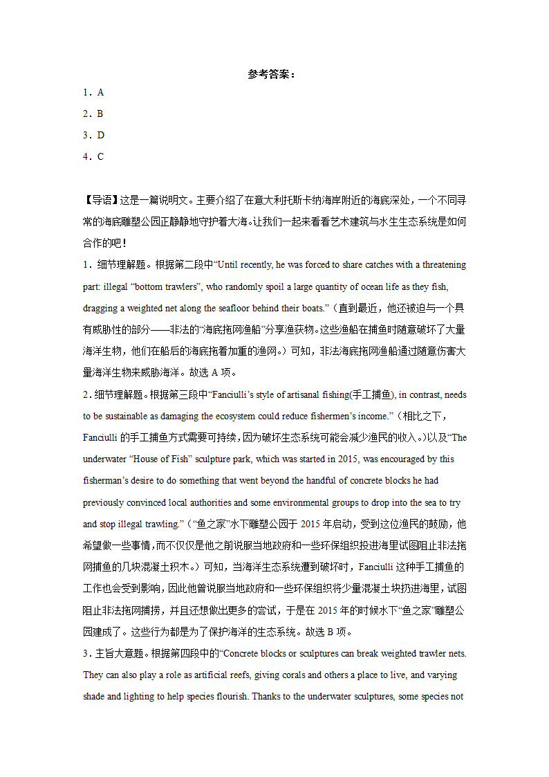 高考英语阅读理解专项训练（含答案）.doc第16页