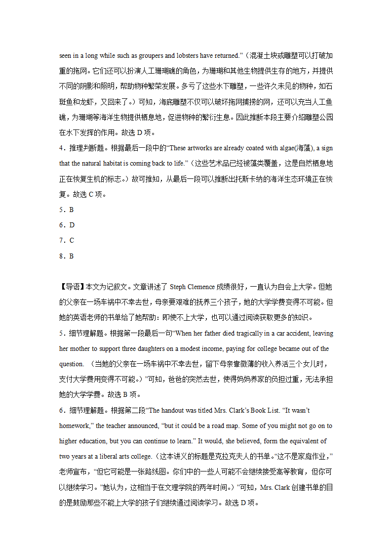 高考英语阅读理解专项训练（含答案）.doc第17页