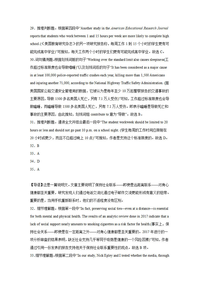 高考英语阅读理解专项训练（含答案）.doc第25页