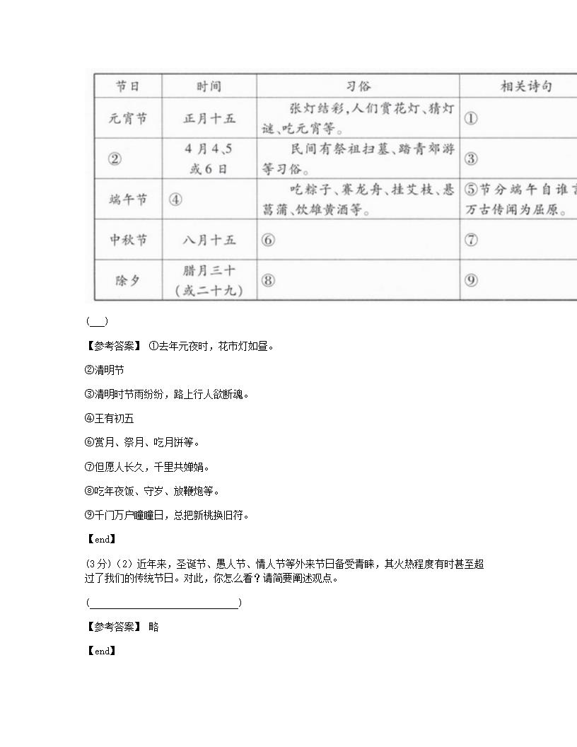 培优模拟试卷 冲刺名校达标测评试卷（二）.docx第4页