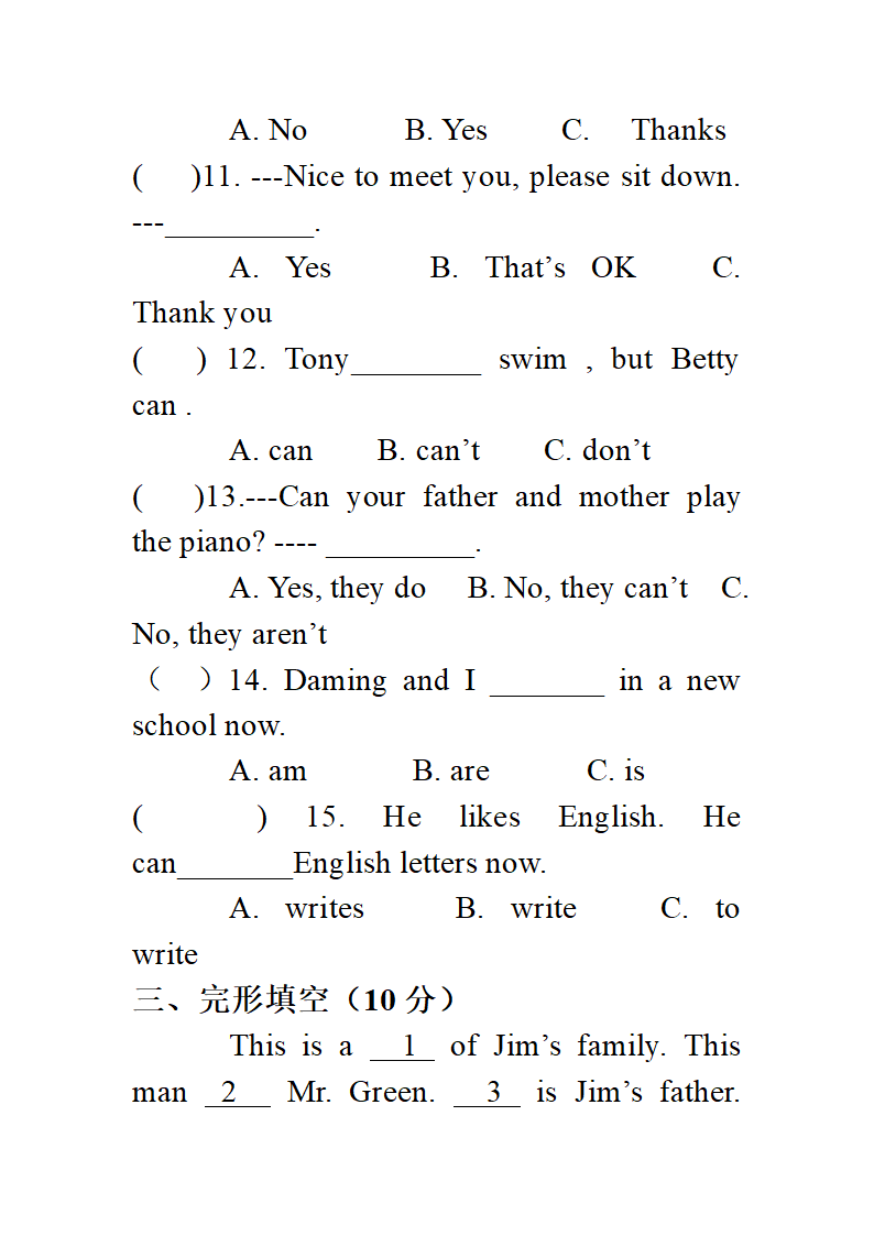 七年级上册英语单元达标检测3.doc第3页