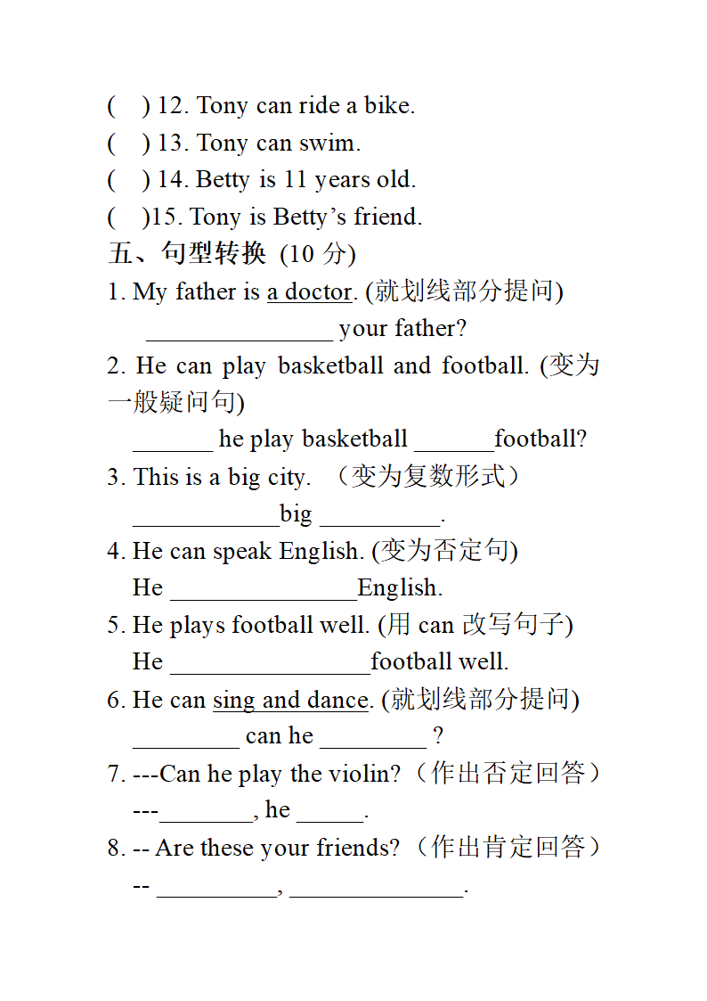 七年级上册英语单元达标检测3.doc第8页