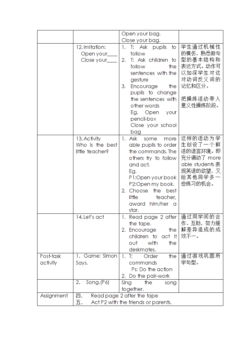 上海版牛津英语一年级上册教案.doc第6页