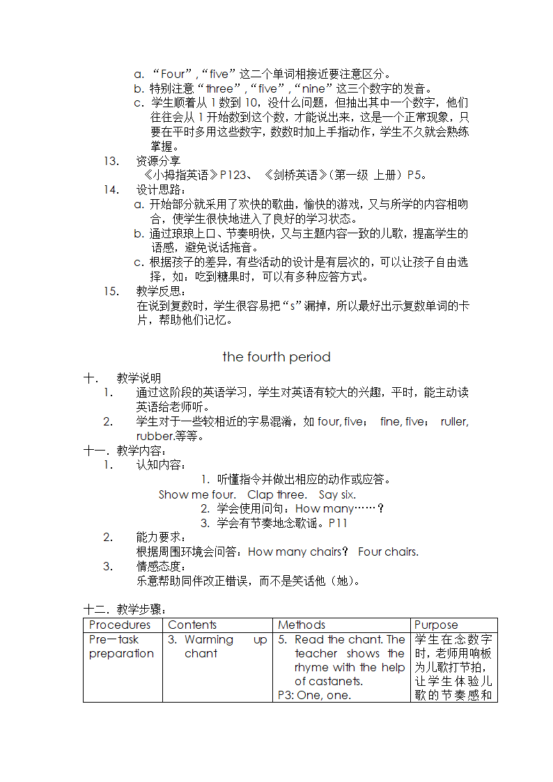 上海版牛津英语一年级上册教案.doc第19页