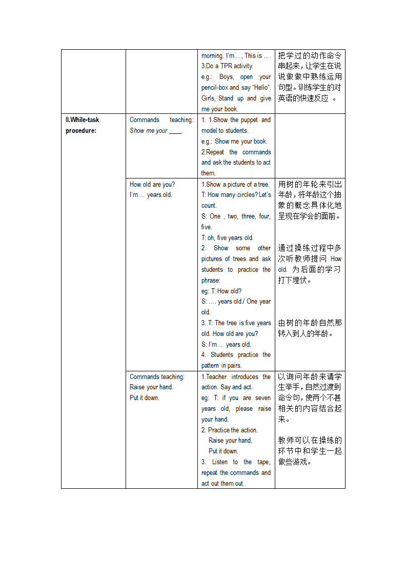 上海版牛津英语一年级上册教案.doc第24页