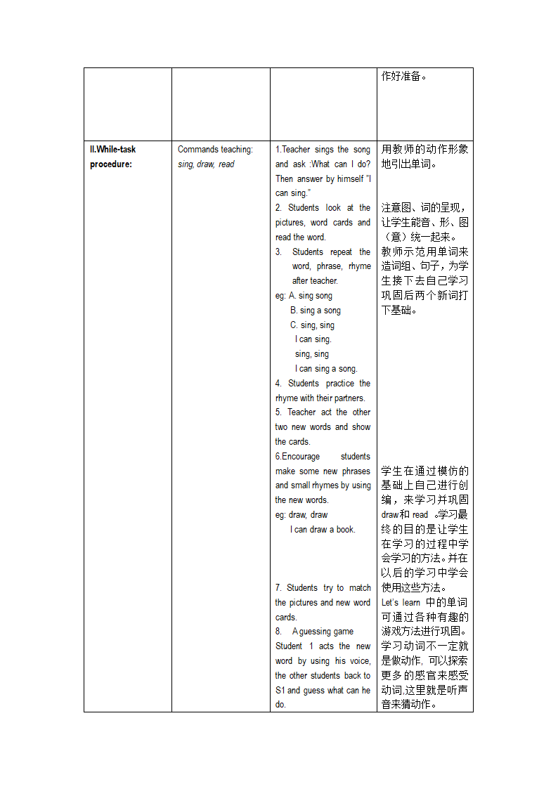 上海版牛津英语一年级上册教案.doc第27页