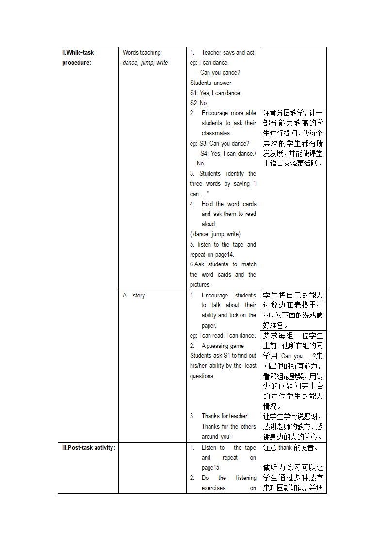 上海版牛津英语一年级上册教案.doc第30页