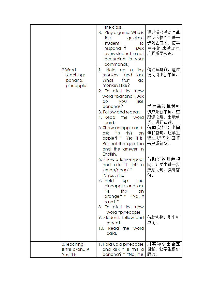 上海版牛津英语一年级上册教案.doc第48页