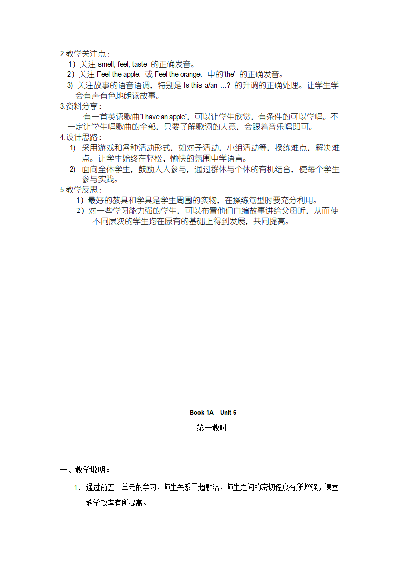 上海版牛津英语一年级上册教案.doc第50页