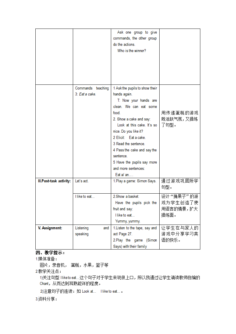 上海版牛津英语一年级上册教案.doc第53页