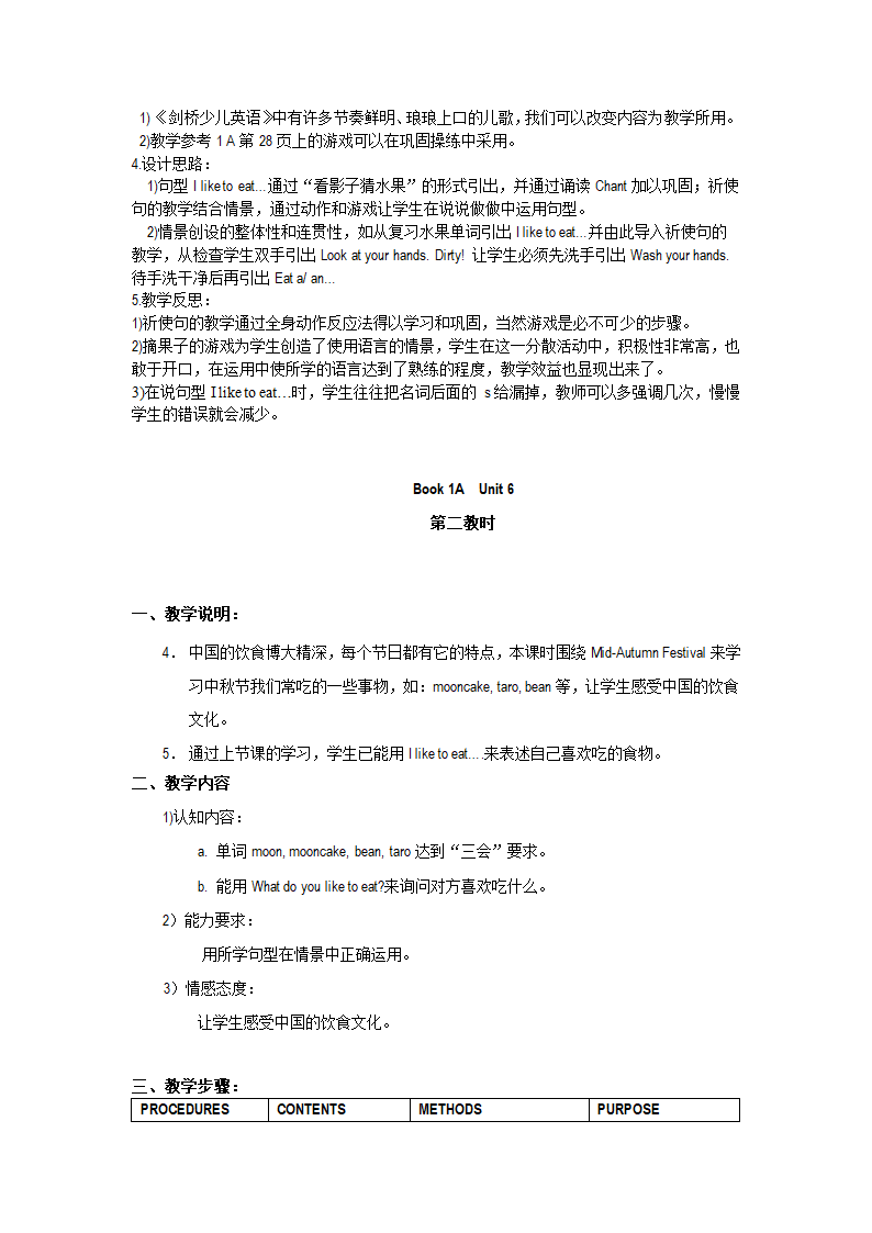 上海版牛津英语一年级上册教案.doc第54页