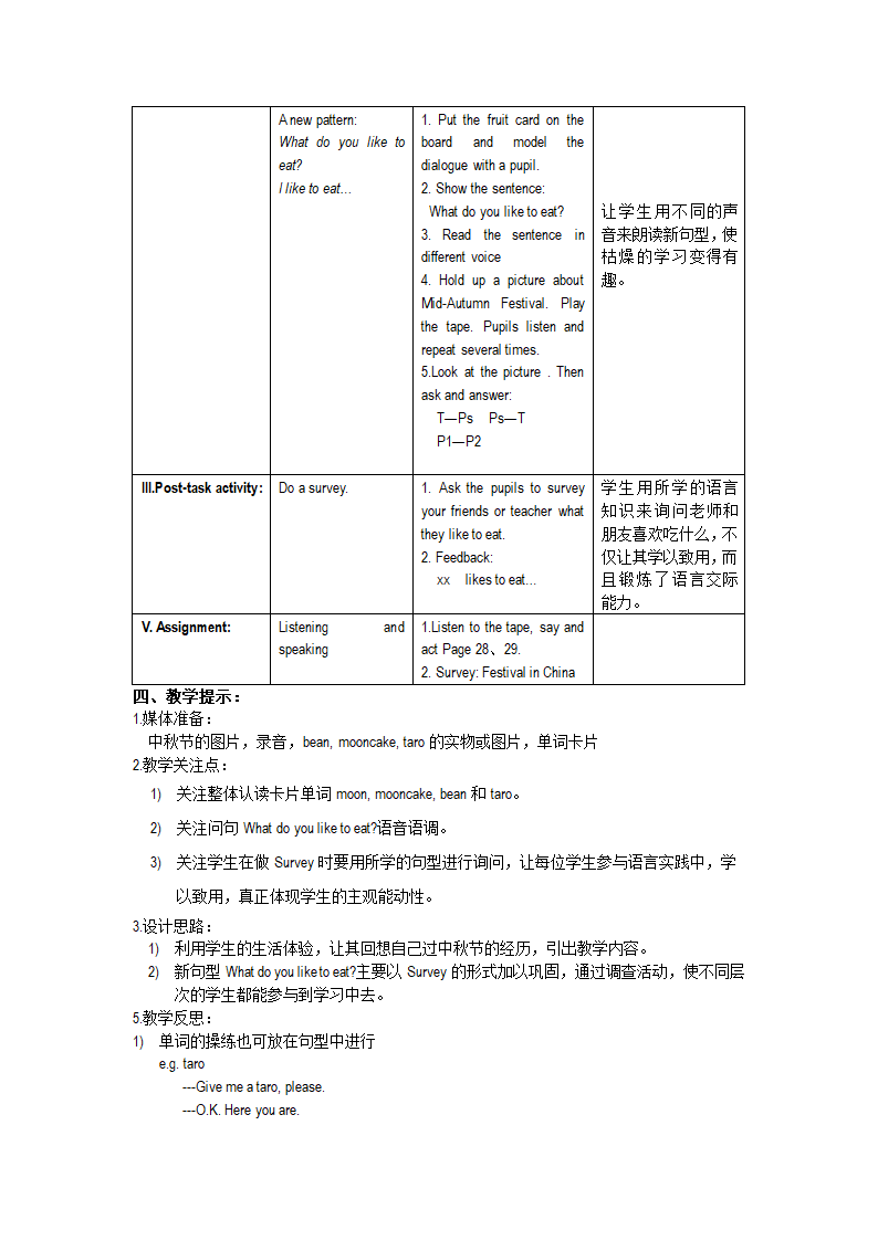 上海版牛津英语一年级上册教案.doc第56页