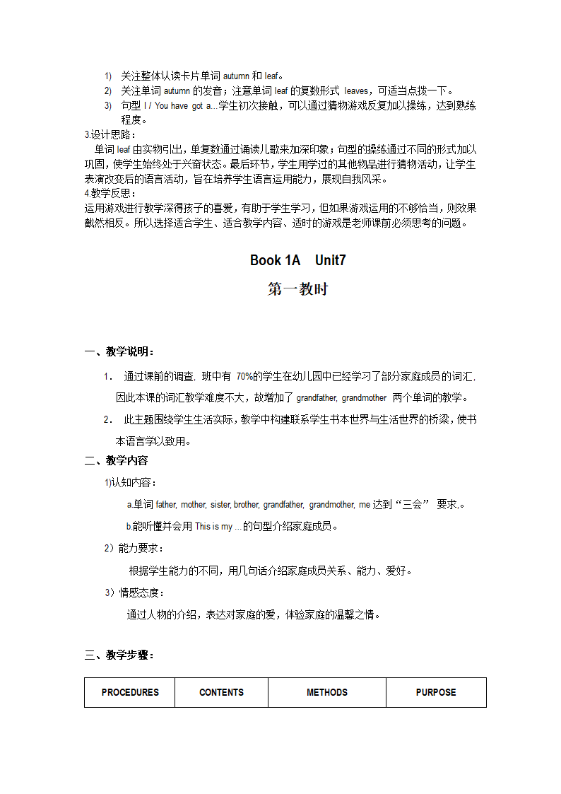 上海版牛津英语一年级上册教案.doc第60页