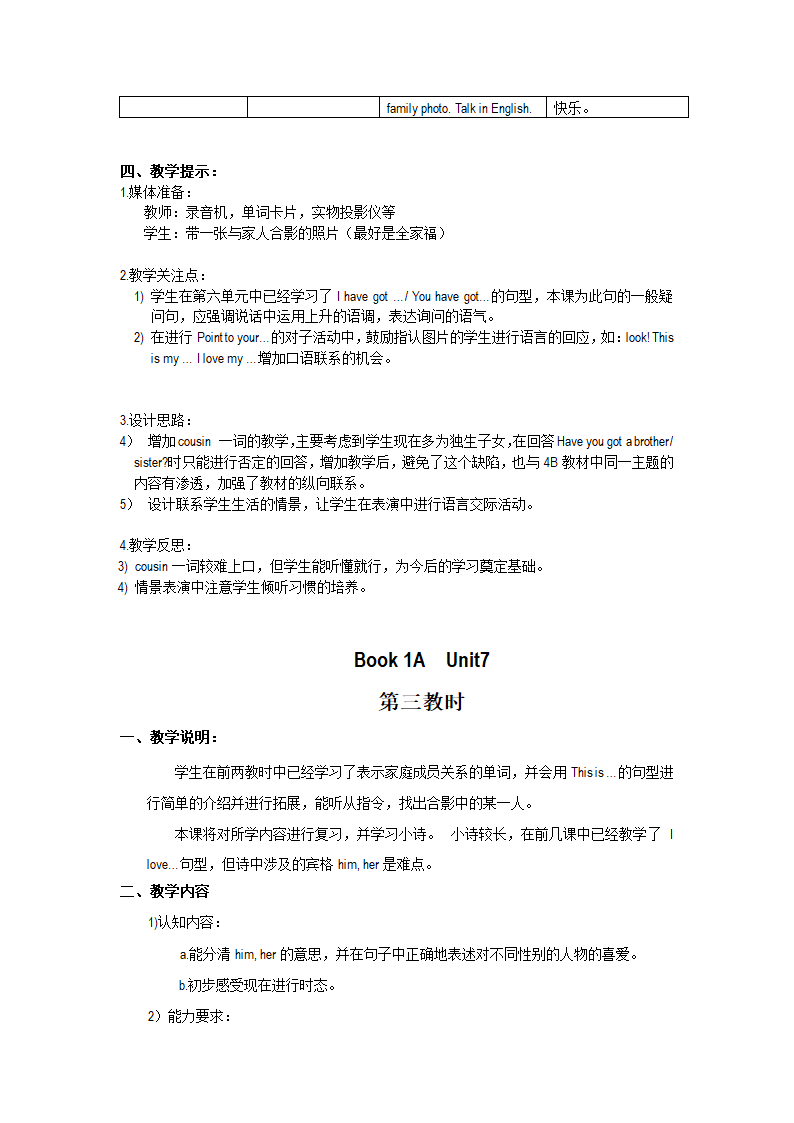 上海版牛津英语一年级上册教案.doc第65页