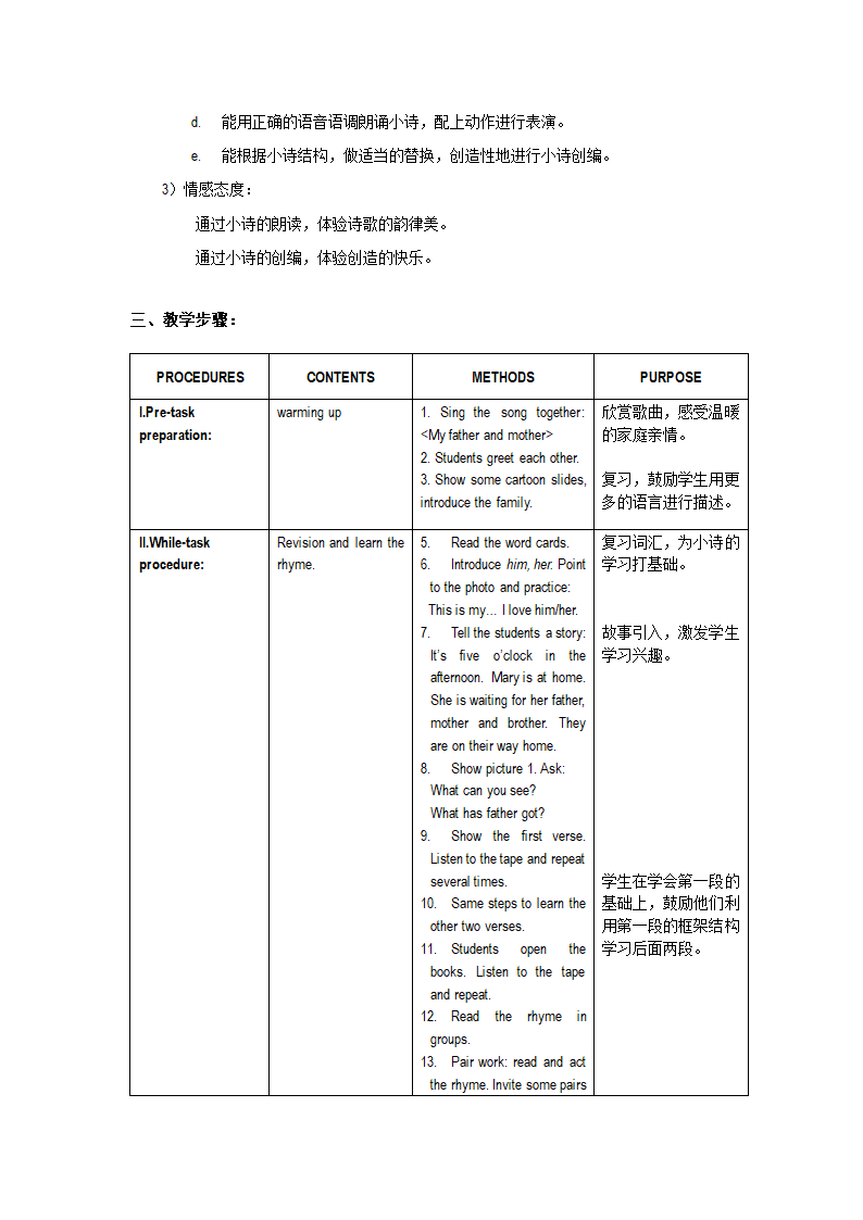 上海版牛津英语一年级上册教案.doc第66页