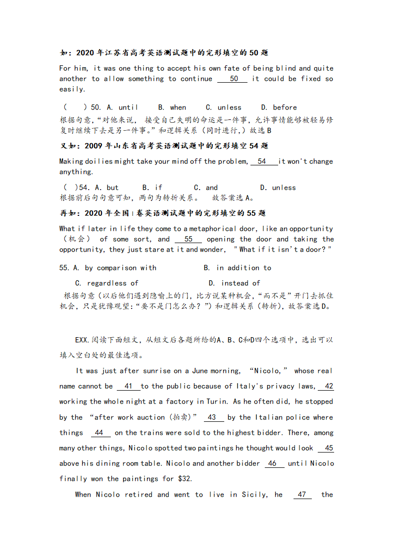 高考英语完形填空解题技巧学案.doc第6页