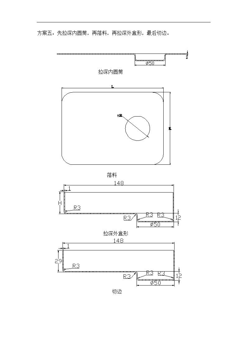 防盗锁壳零件的工艺性.doc第7页