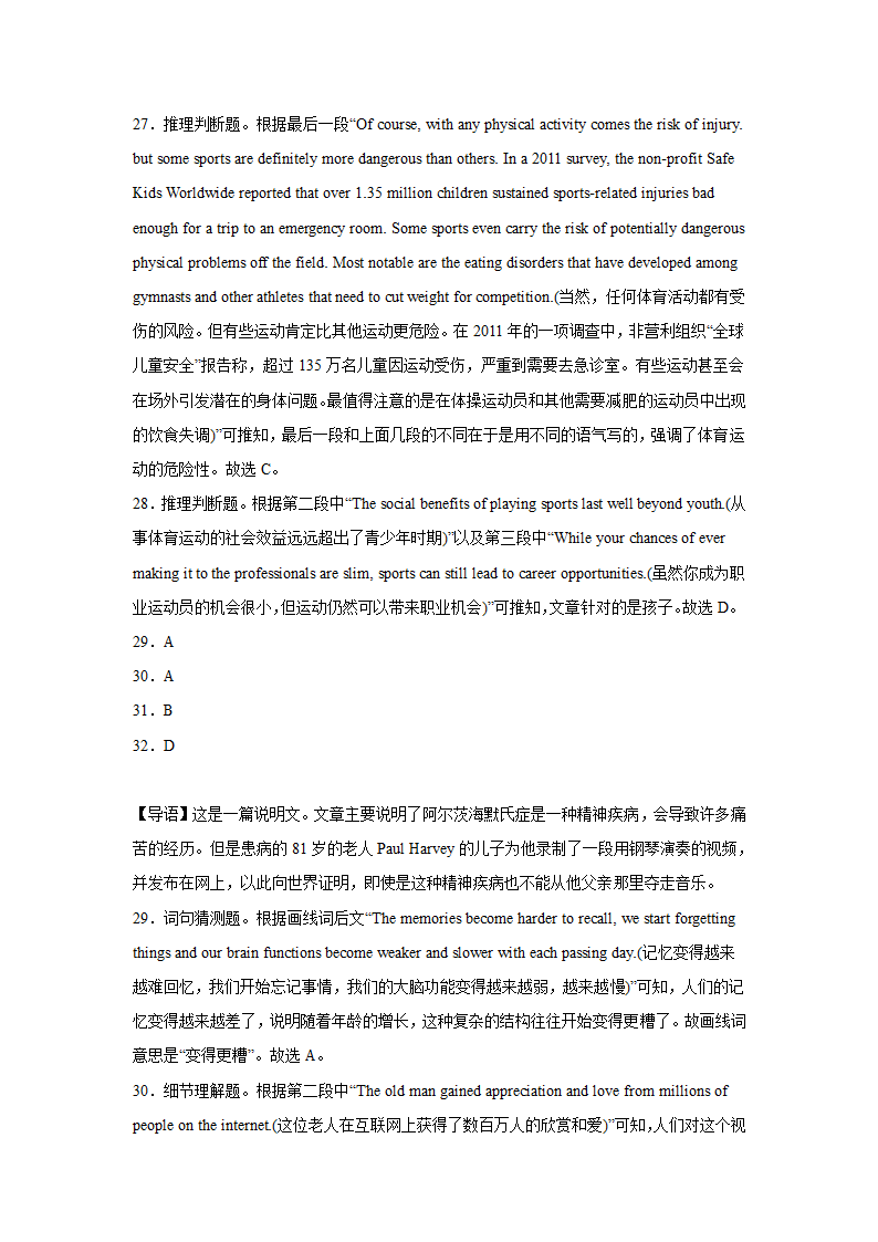 高考英语阅读理解专项训练（有答案）.doc第35页