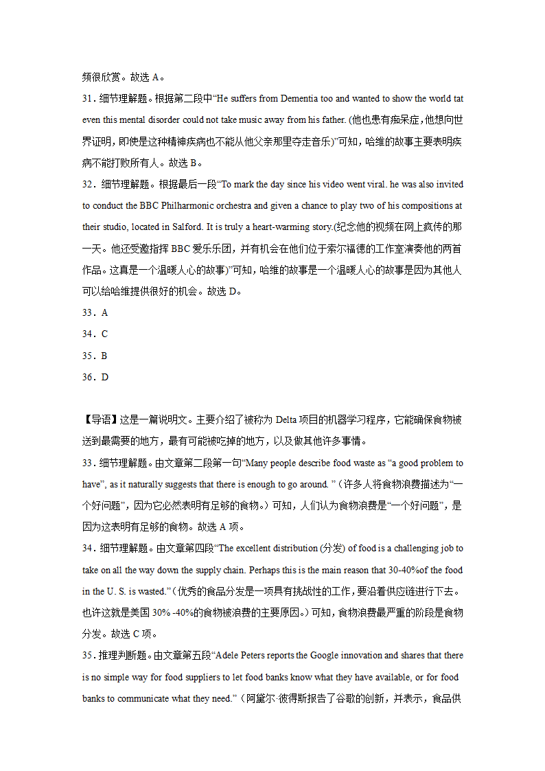 高考英语阅读理解专项训练（有答案）.doc第36页