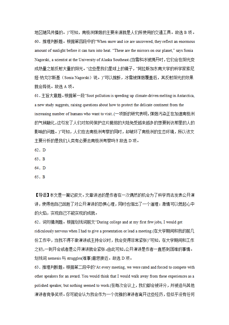 高考英语阅读理解专项训练（有答案）.doc第43页