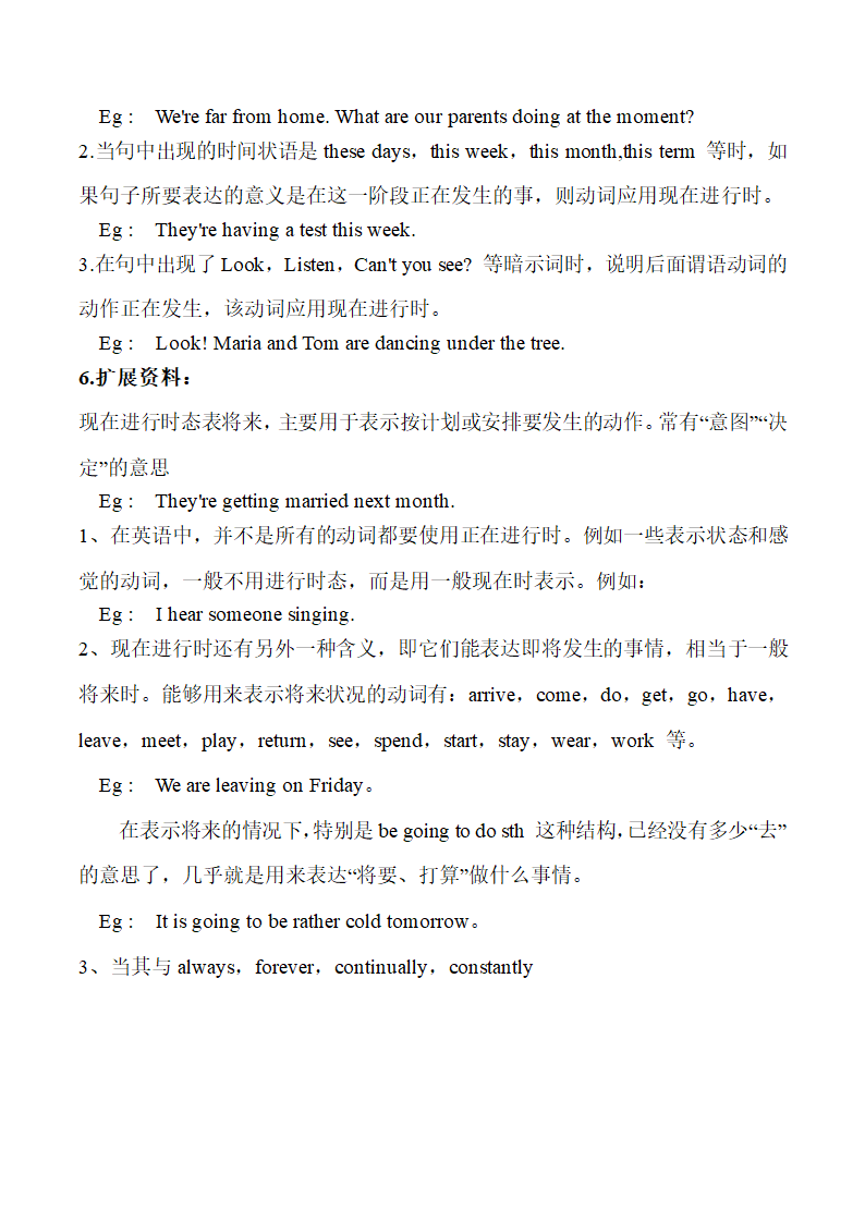 2023年中考英语复习现在进行时.doc第4页