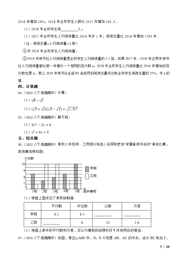 初中数学试卷期末复习试卷.doc第7页