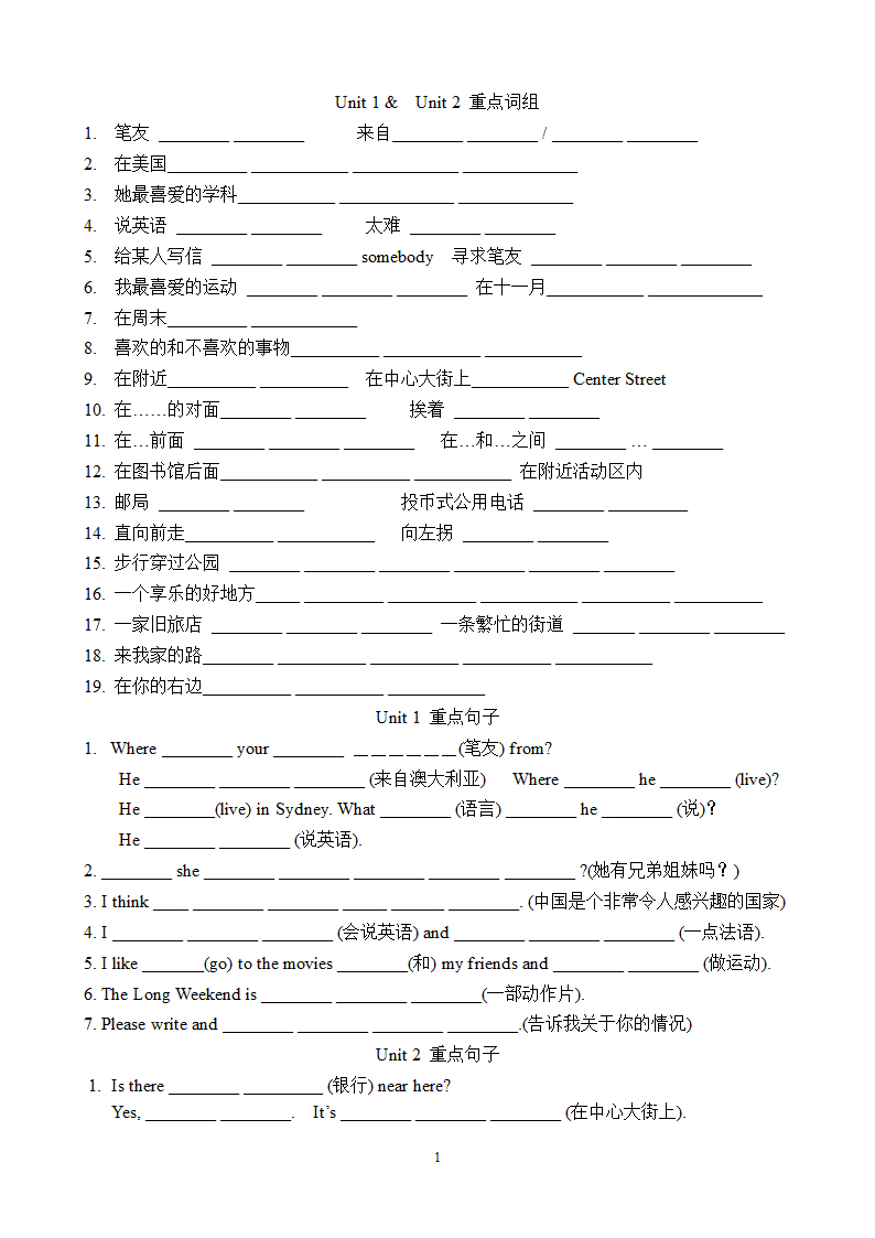 新目标英语7年级下全册重点词组句子.doc