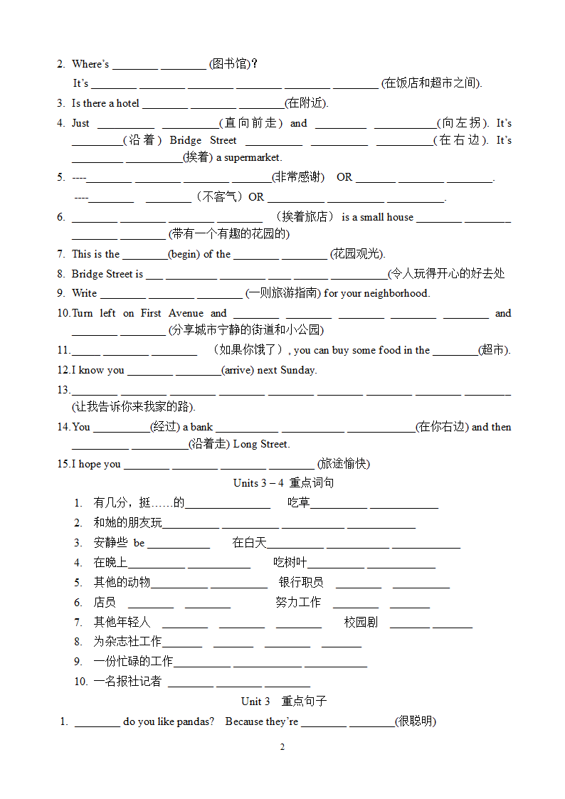 新目标英语7年级下全册重点词组句子.doc第2页