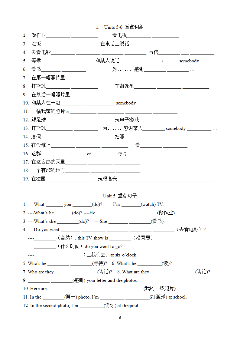 新目标英语7年级下全册重点词组句子.doc第6页