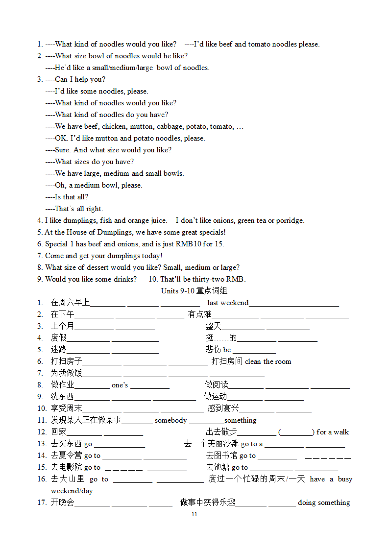 新目标英语7年级下全册重点词组句子.doc第11页
