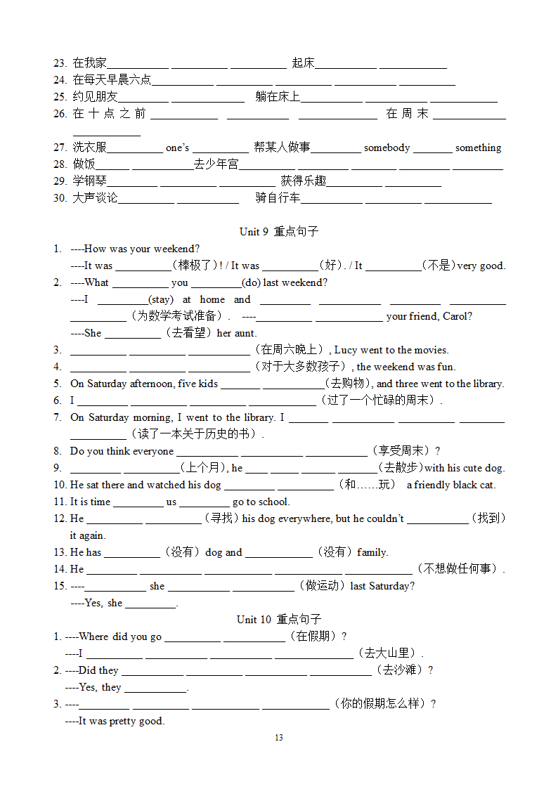 新目标英语7年级下全册重点词组句子.doc第13页