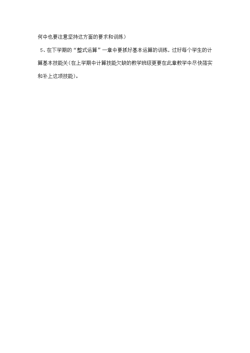 数学试卷分析.docx第7页