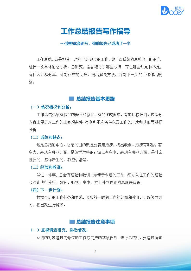 医院药房管理人员工作总结报告.docx第5页