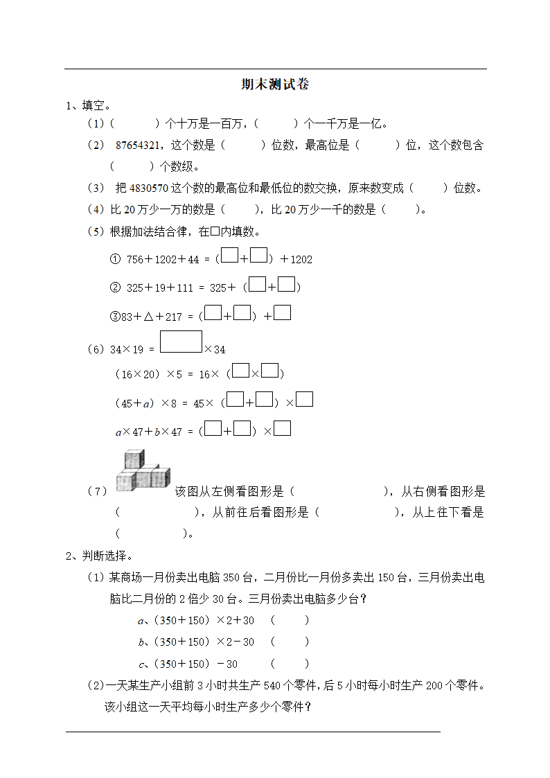 期末测试卷001.doc