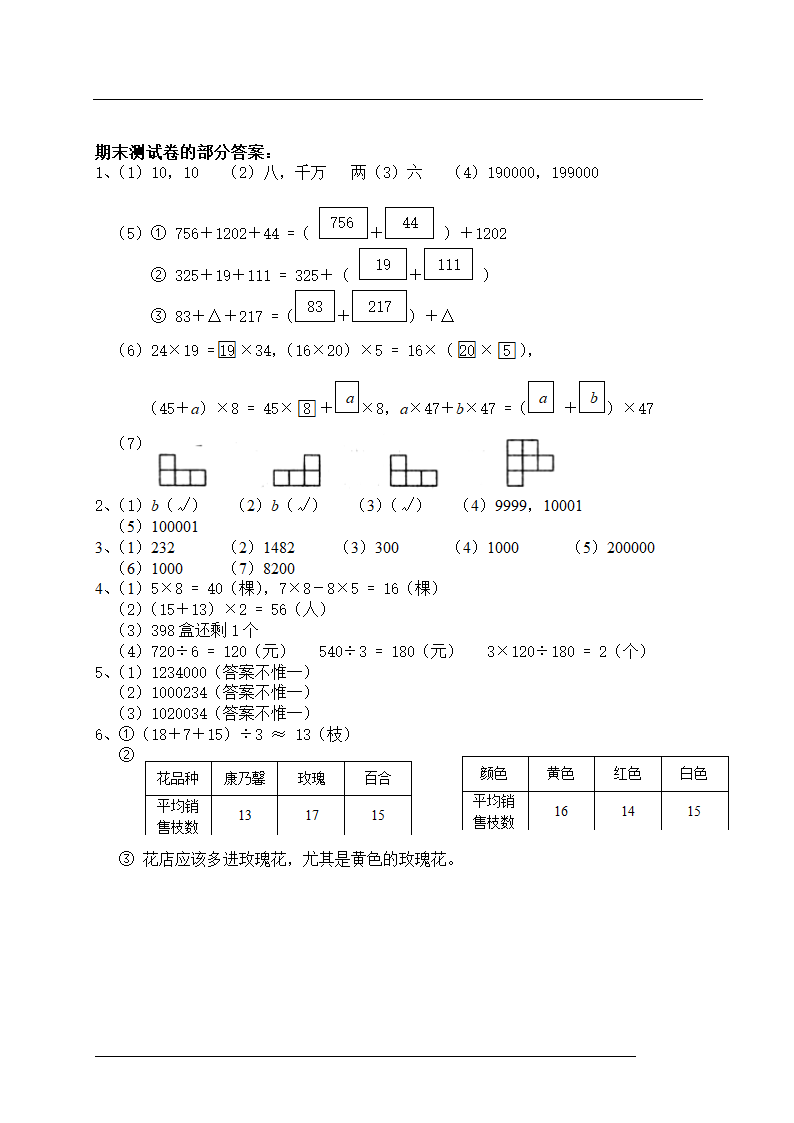 期末测试卷001.doc第4页