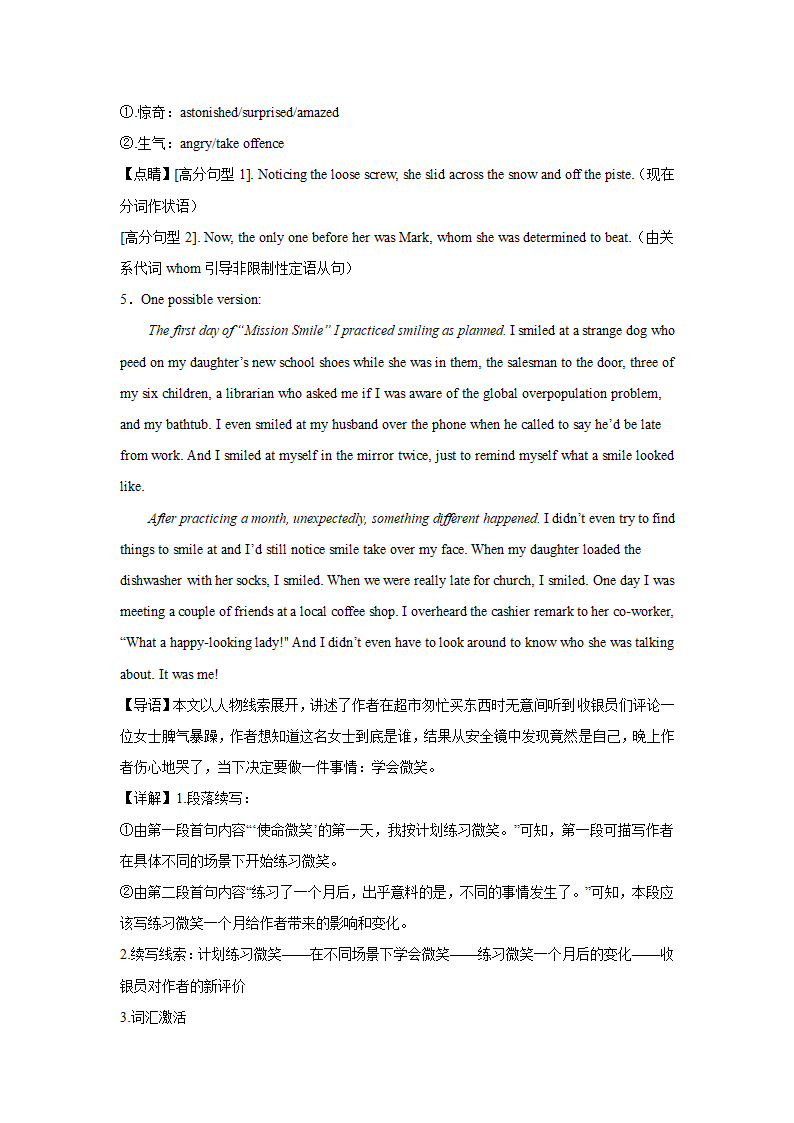 江苏高考英语读后续写专项训练（含解析）.doc第20页