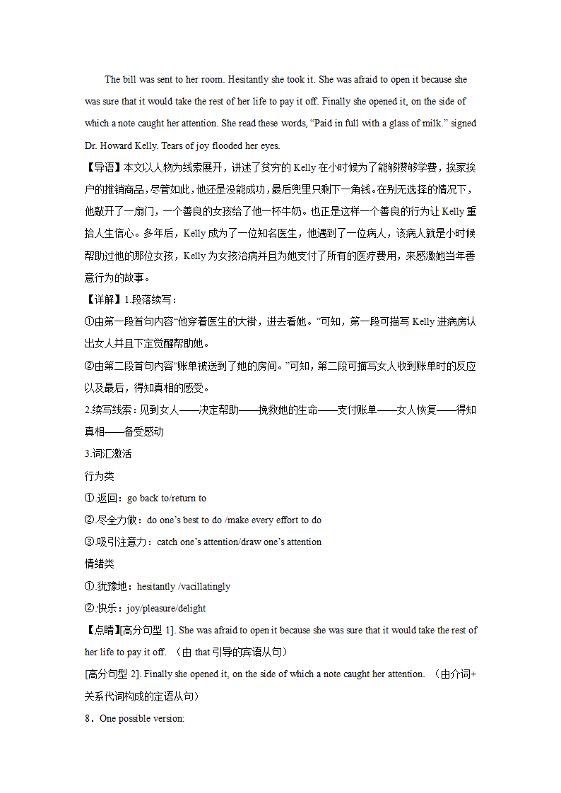 江苏高考英语读后续写专项训练（含解析）.doc第23页