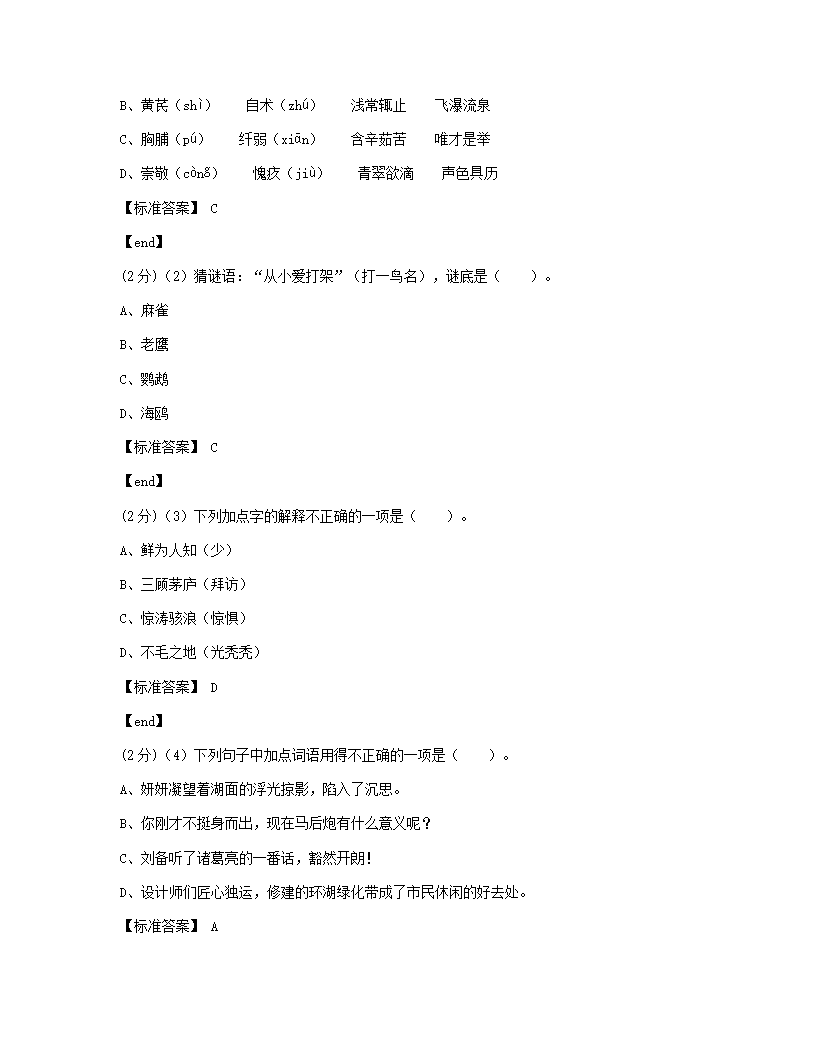 期末试卷.docx第4页