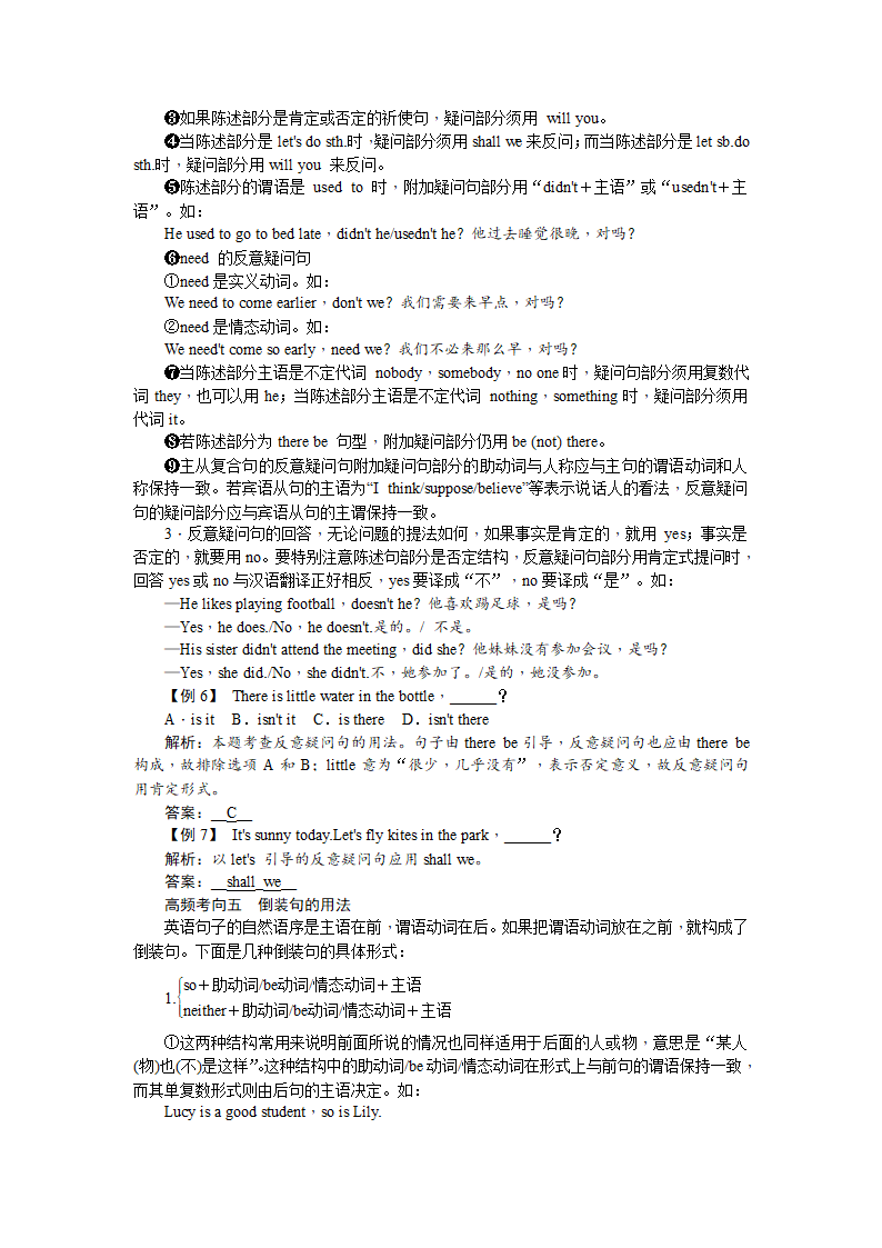 2015中考英语复习教案　疑问句和倒装句.doc第4页