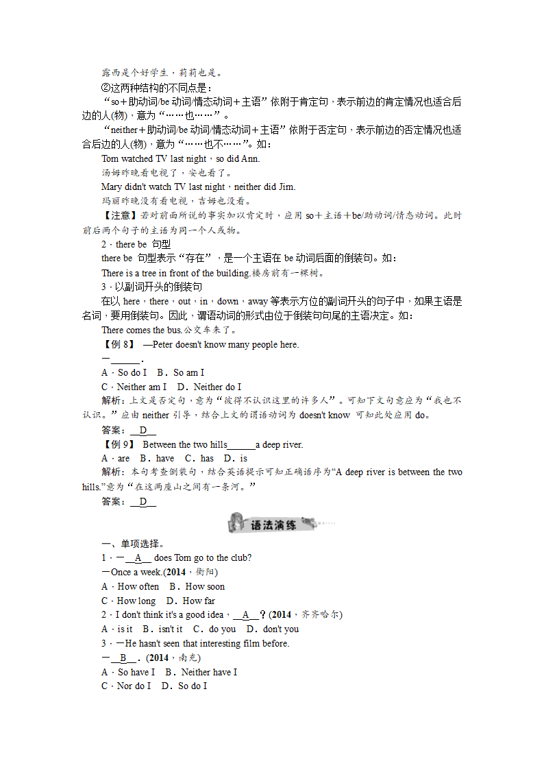 2015中考英语复习教案　疑问句和倒装句.doc第5页